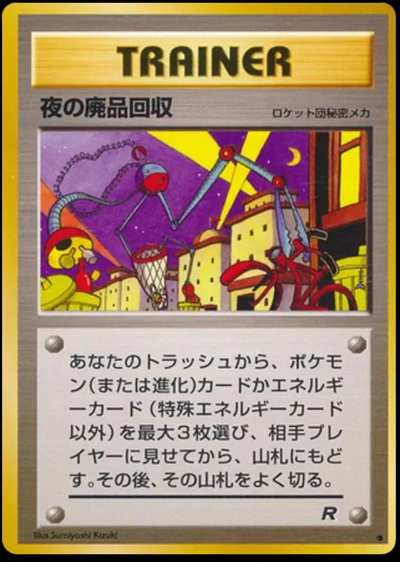 Japanese Rocket Gang Nightly Garbage Run Pokémon card